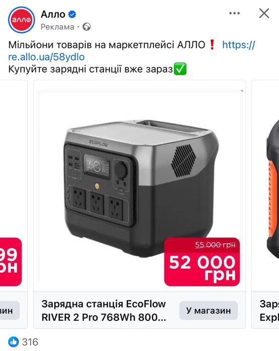 Зарядна станція EcoFlow RIVER 2 Pro 768Wh 1600W під наші розетки!