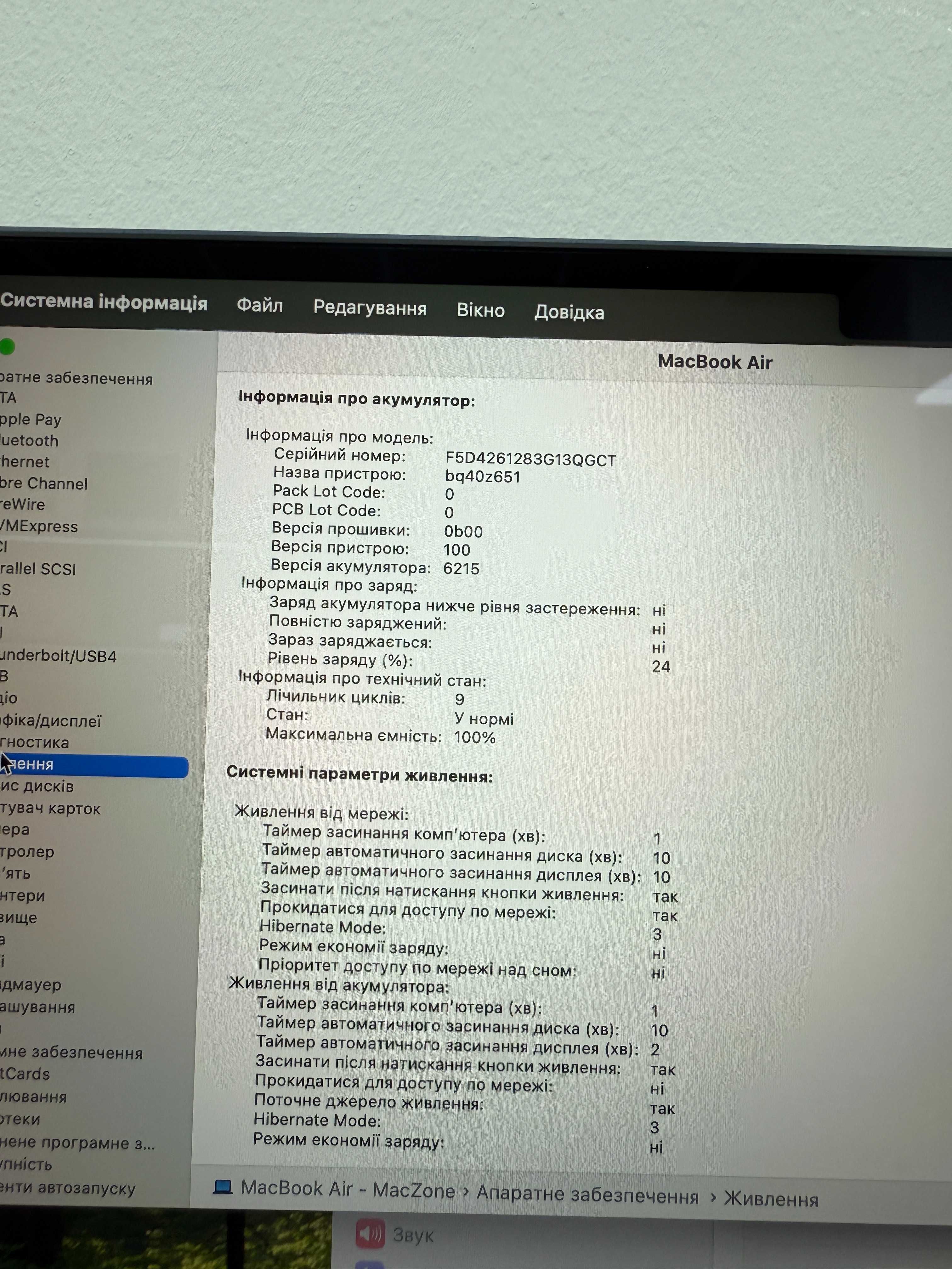 MacBook Air 2022 (M2 /8 gb/256 gb)  Офіційна Гарантія/ 55132SV