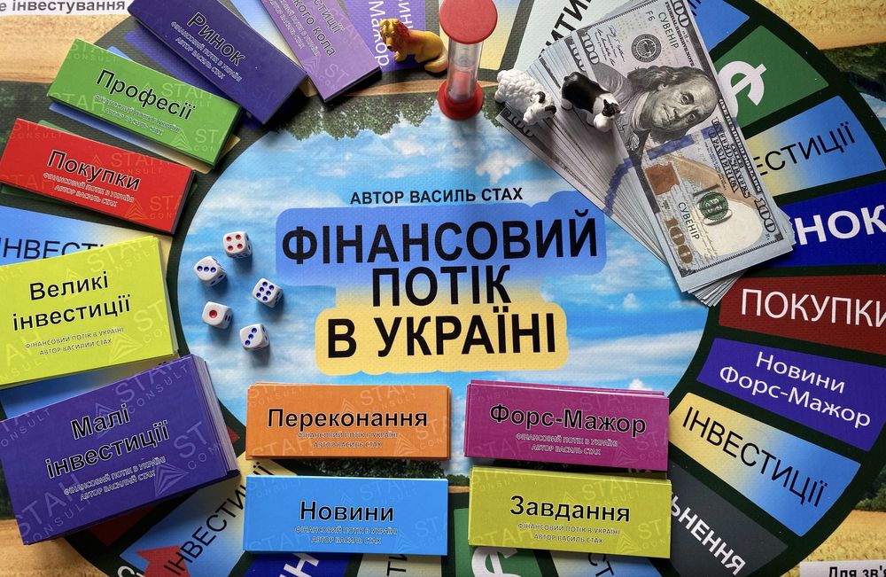 Економічна гра Фінансовий потік - сучасний Cash Flow, Денежный поток
