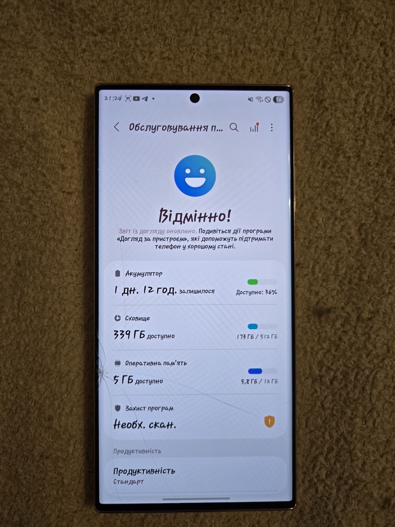 Samsung S23 Ultra 512/12