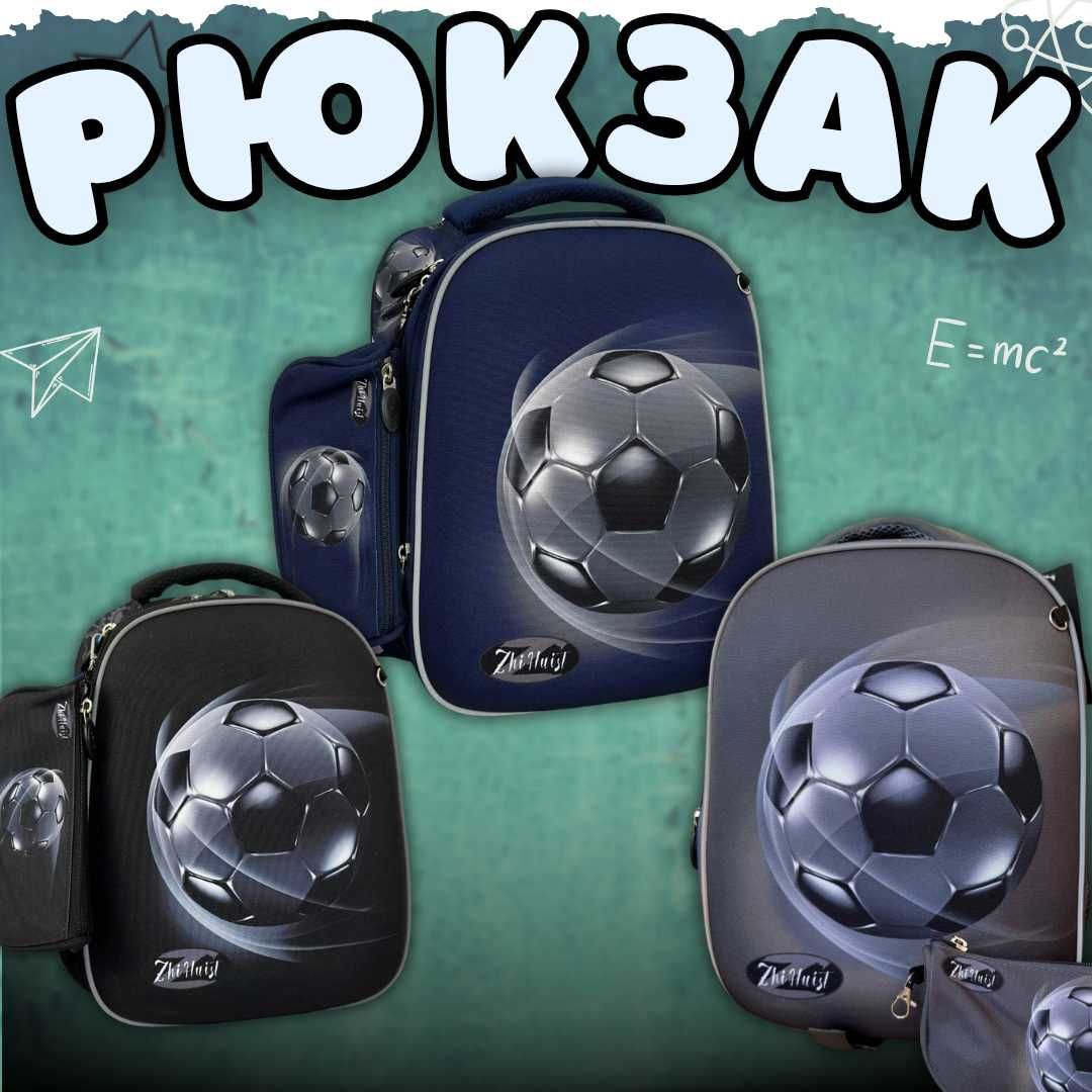 Школьный рюкзак для мальчика 1-5 клас Портфель шкільний хлопчика 49717