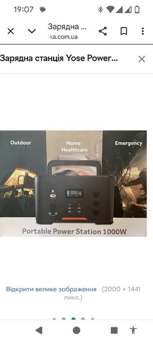 Зарядна станція Yose Power PEP-S1000 (1000Вт, 1166Вт/год)