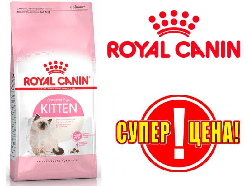 Royal Canin Kitten (Роял Канин Киттен) сухой корм для котов 10кг