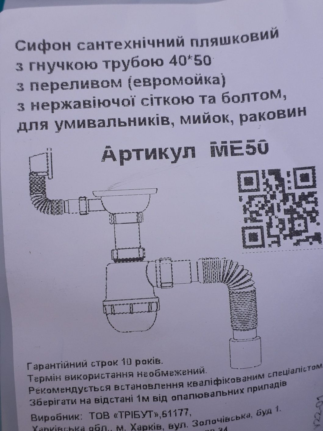 Сифон для кухонной мойки с евро горловиной,большая горловину,квадратны