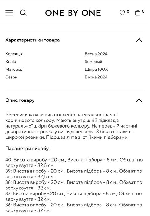 Черевики козаки ONE BY ONE