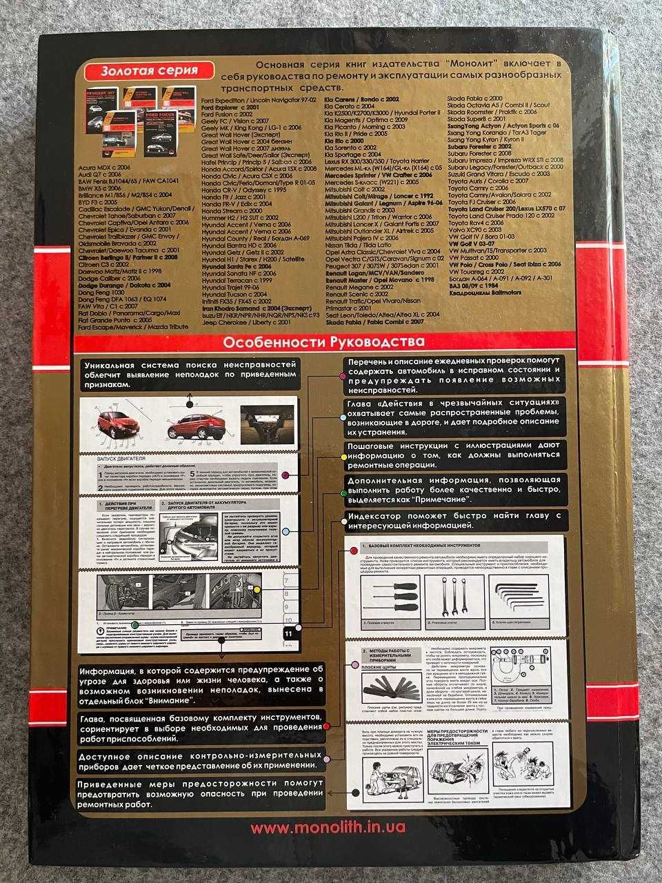 Руководство по ремонту и эксплуатации SSANGYONG ACTYON с 2006 г.