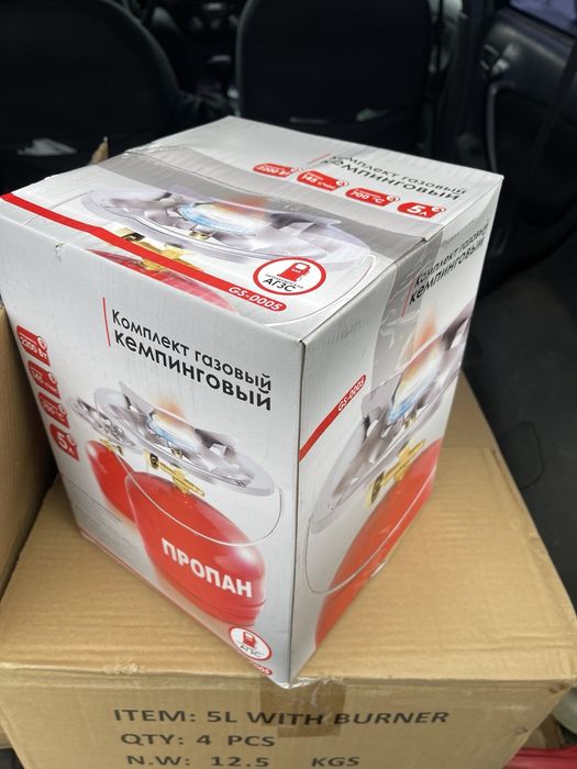 Кемпинг (газовые балоны) 5л, 8л, 12л