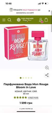 Mon rouge bloom in love