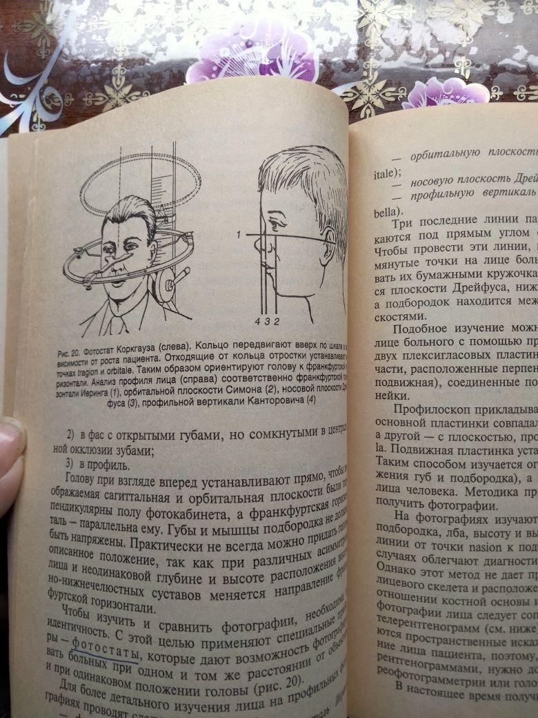 Диагностика в амбулаторной стоматологии