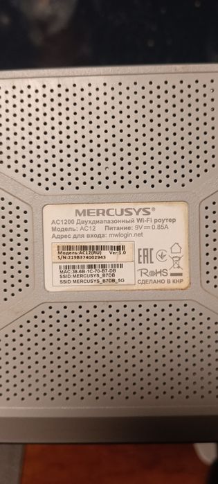 Продам роутер tp-link,mercusys