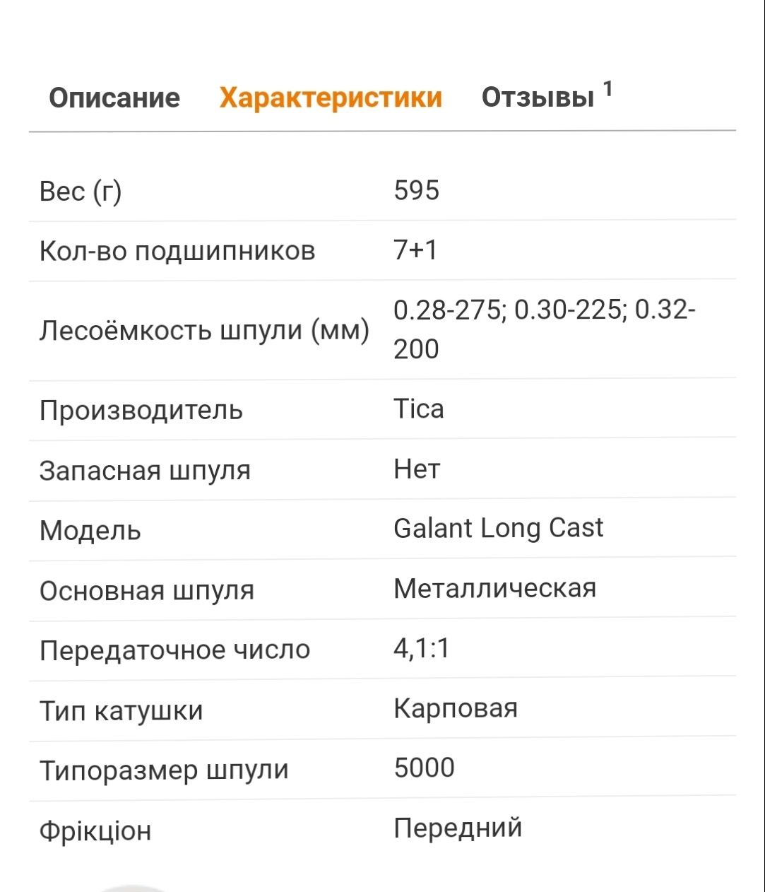 Карпове вудилище KarpPro DKarp. с катушкою