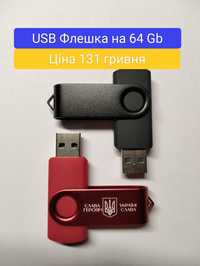 Флешка USB на 64Gb. Лотип "Слава Україні - Героям Слава