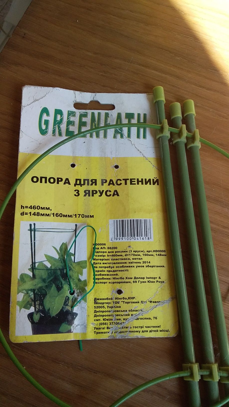 Опора для вьющихся комнатных растений,