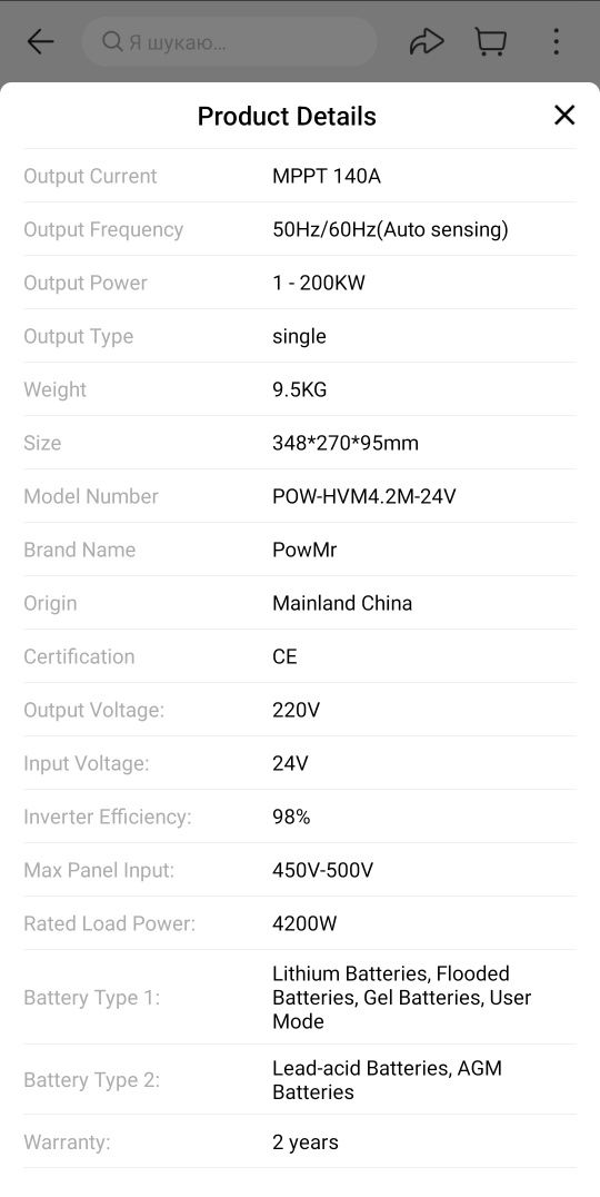 Powmr 4.2 kwt, 140A, MPPT. Гибридный инвертор.