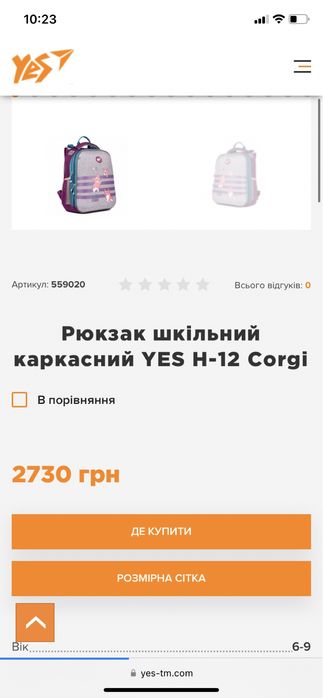 Рюкзак ортопедический каркасный школьный YES для девочек портфель