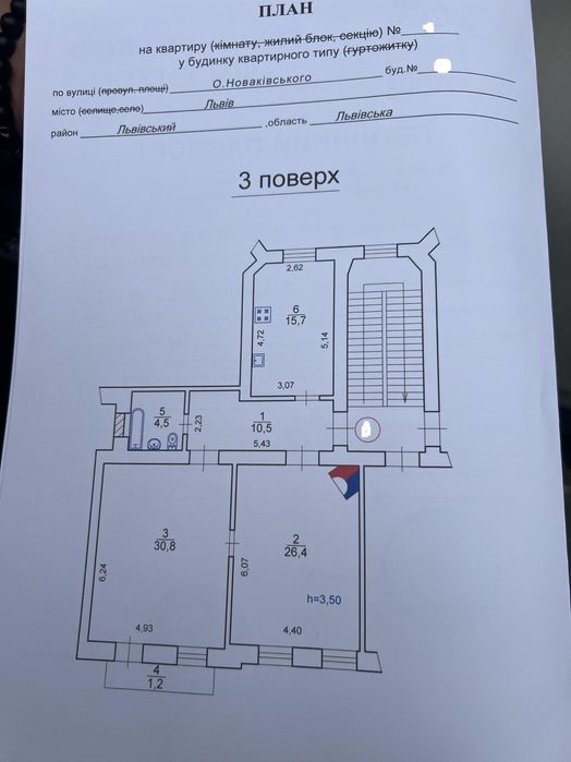 Продаж квартири у центральній частині міста