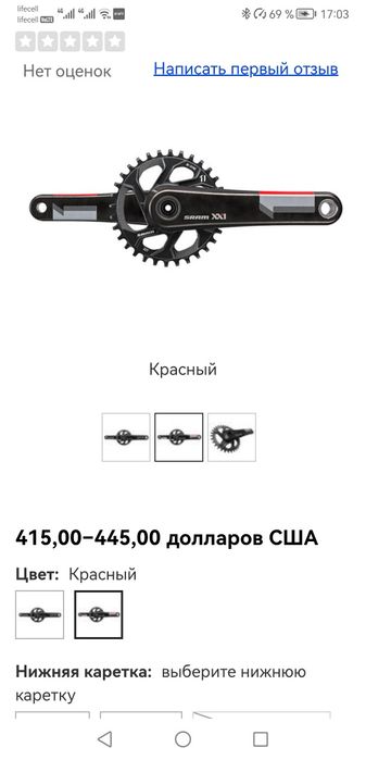 Продам новые карбоновые шатуны "Sram XX1"