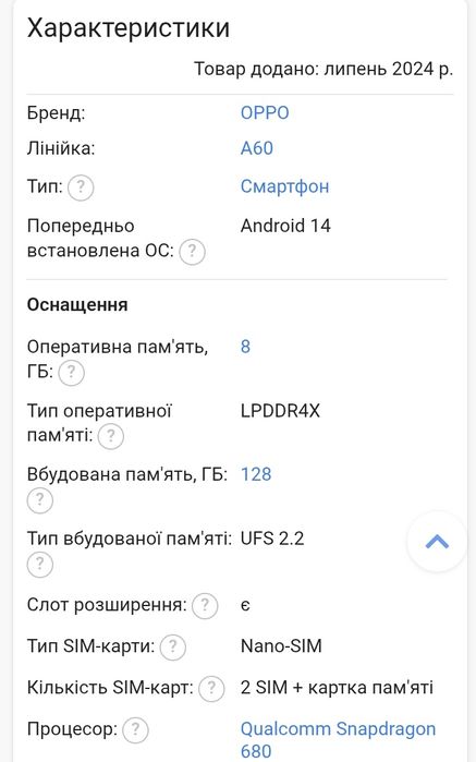 Смартфон OPPO A60 8/128GB
