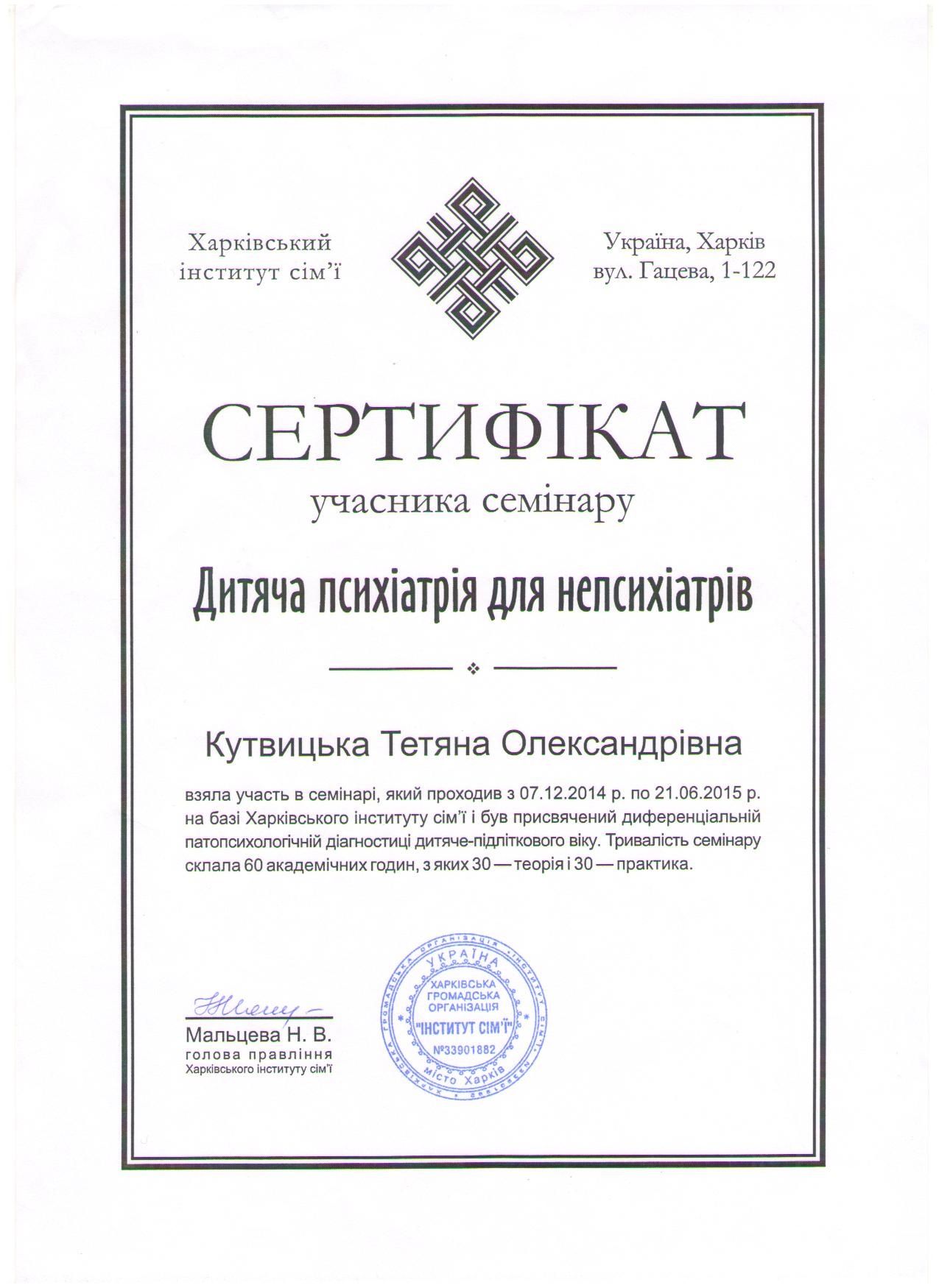 Психолог, семейный консультант. Онлайн, очно