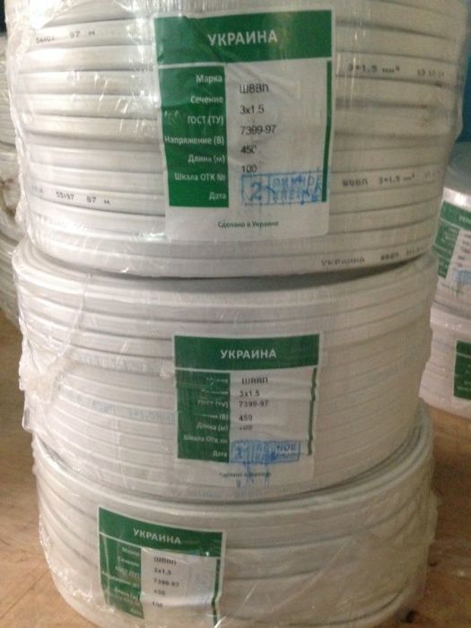 Продам ВВГ-нг 3х2.5