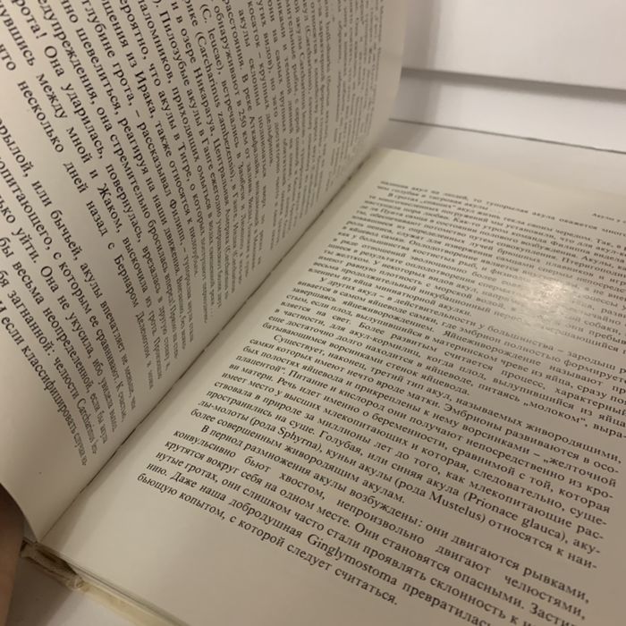 Жак Ив Кусто Сюрпризы моря