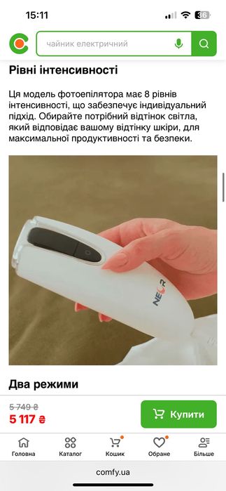 Фотоепілятор Neor Inshine ХQ55 WT (до 500000 спалахів)