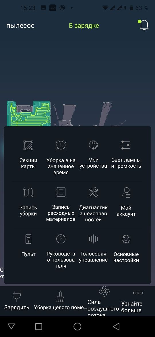 Робот-пылесос wi-fi лазерная навигация Liectroux ZK901