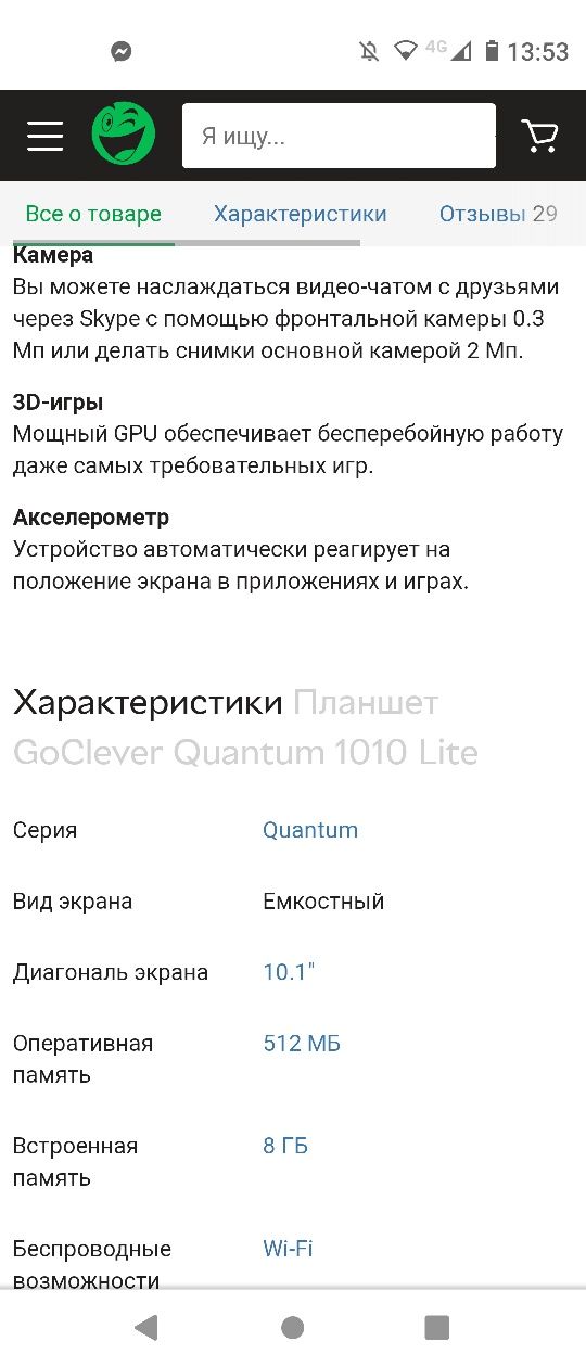 планшетний пк quantum 1010 lite бу