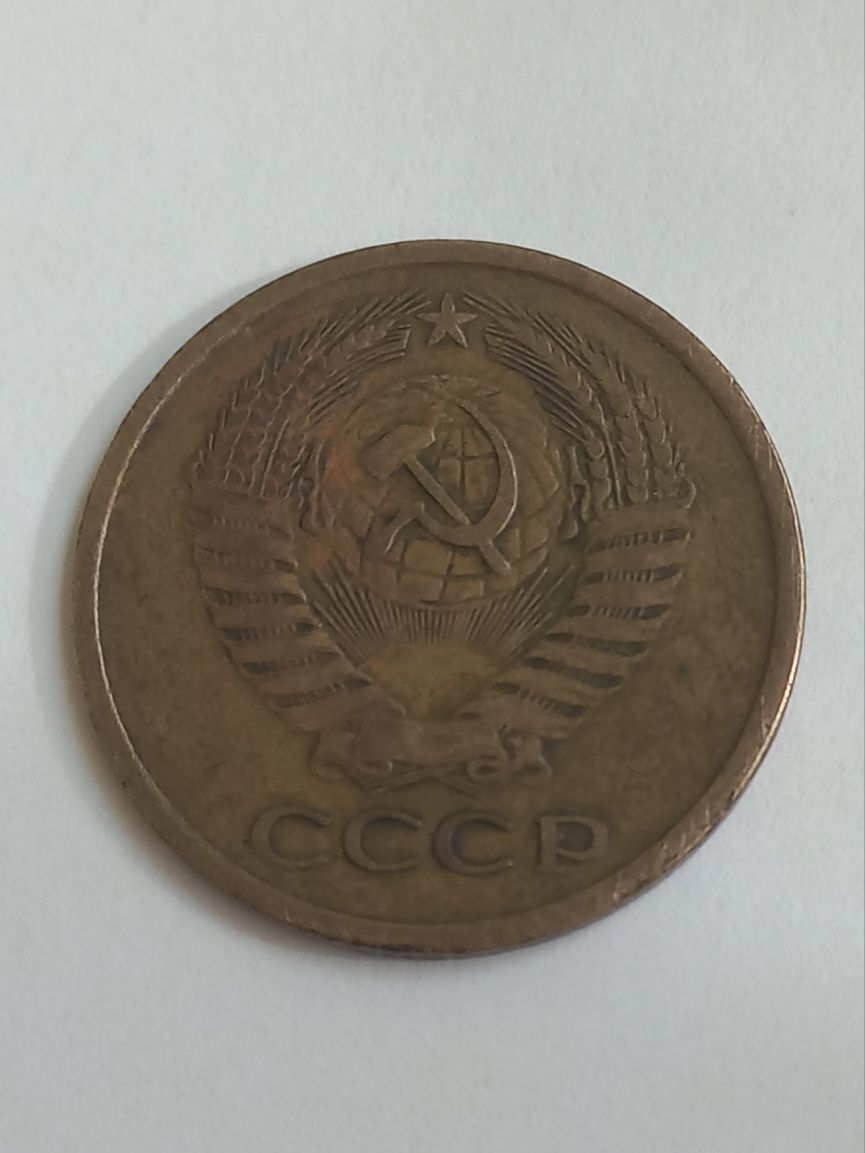 Монета 5 копійок (копеек) 1961 года