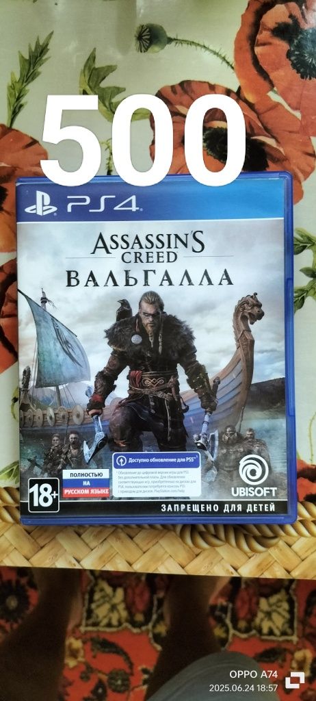 Игры на консоль б/к