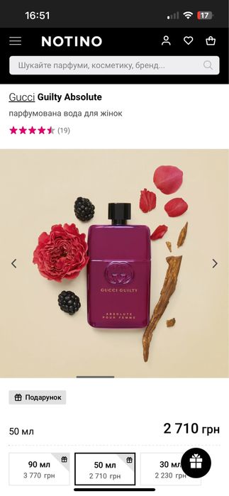 Gucci Guilty Absolute