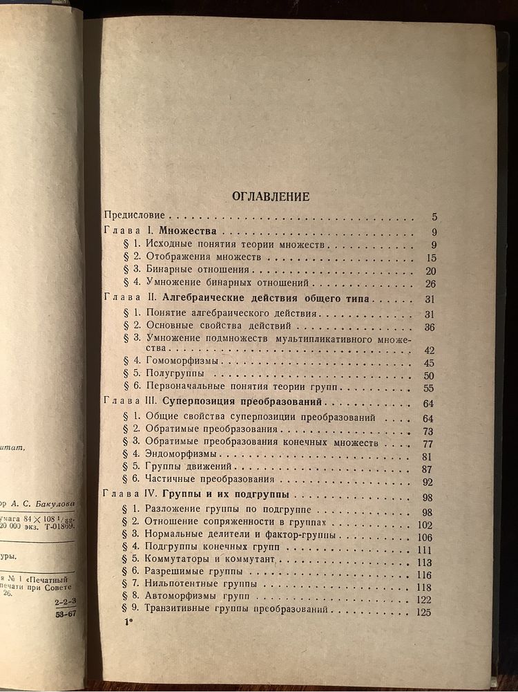 Основы автоматики систем лет аппаратов, Шенк Теория инженерного экспер