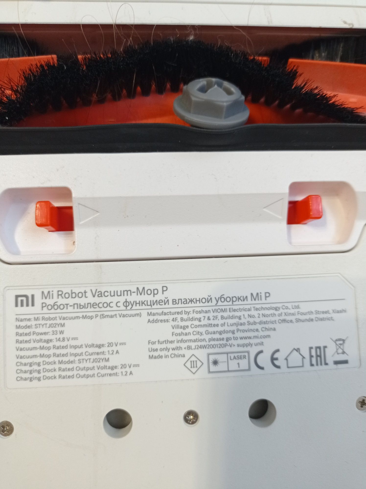 Mi Robot Vacuum-Mop P