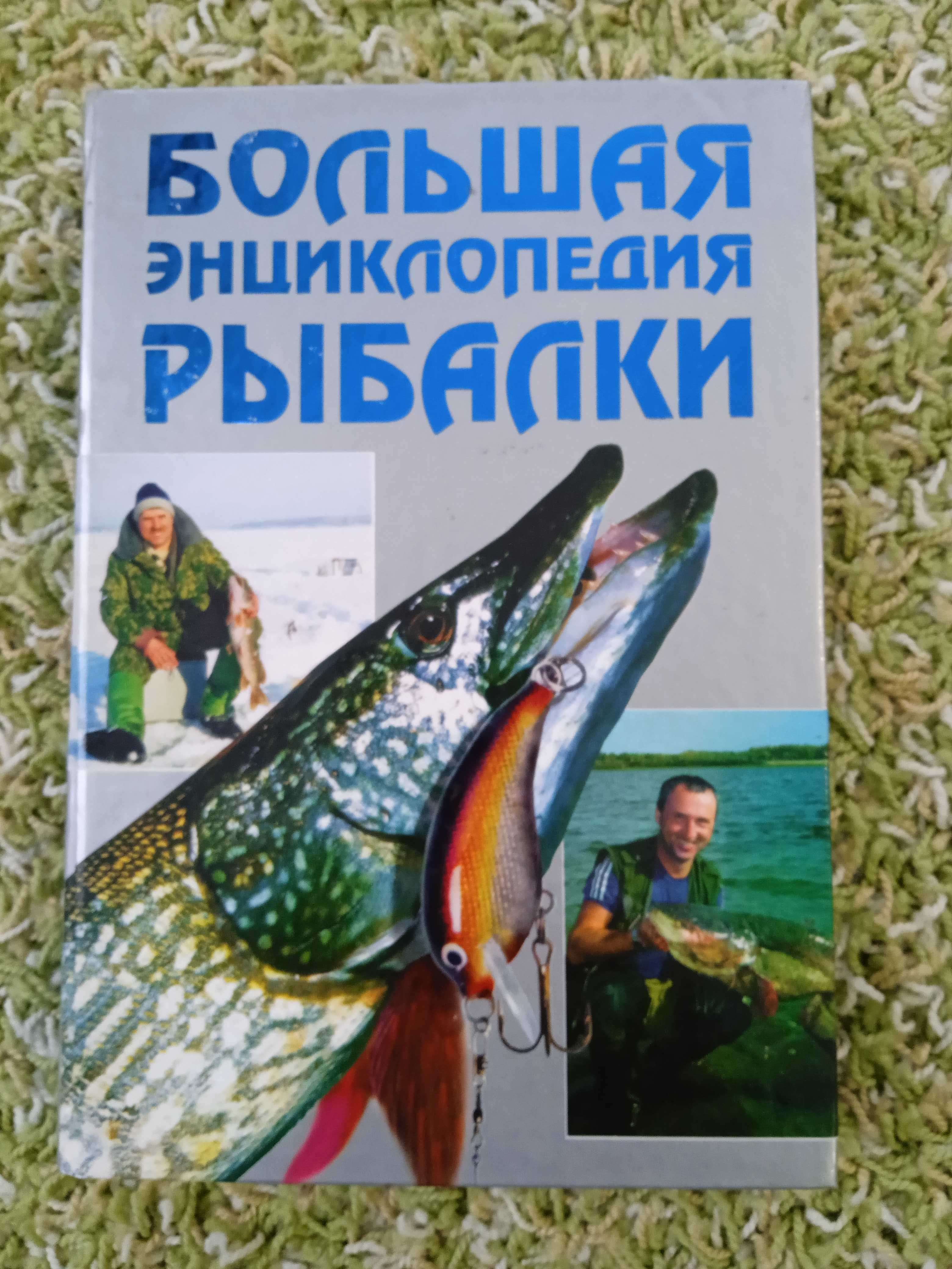 Книги про рибалку