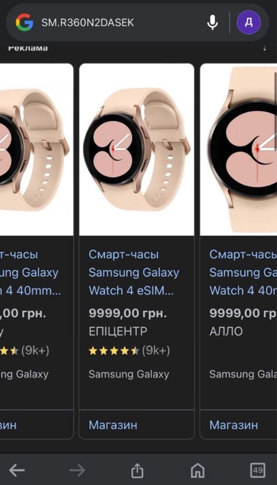 смарт годинник samsung galaxy watch 4 (рожеве золото)