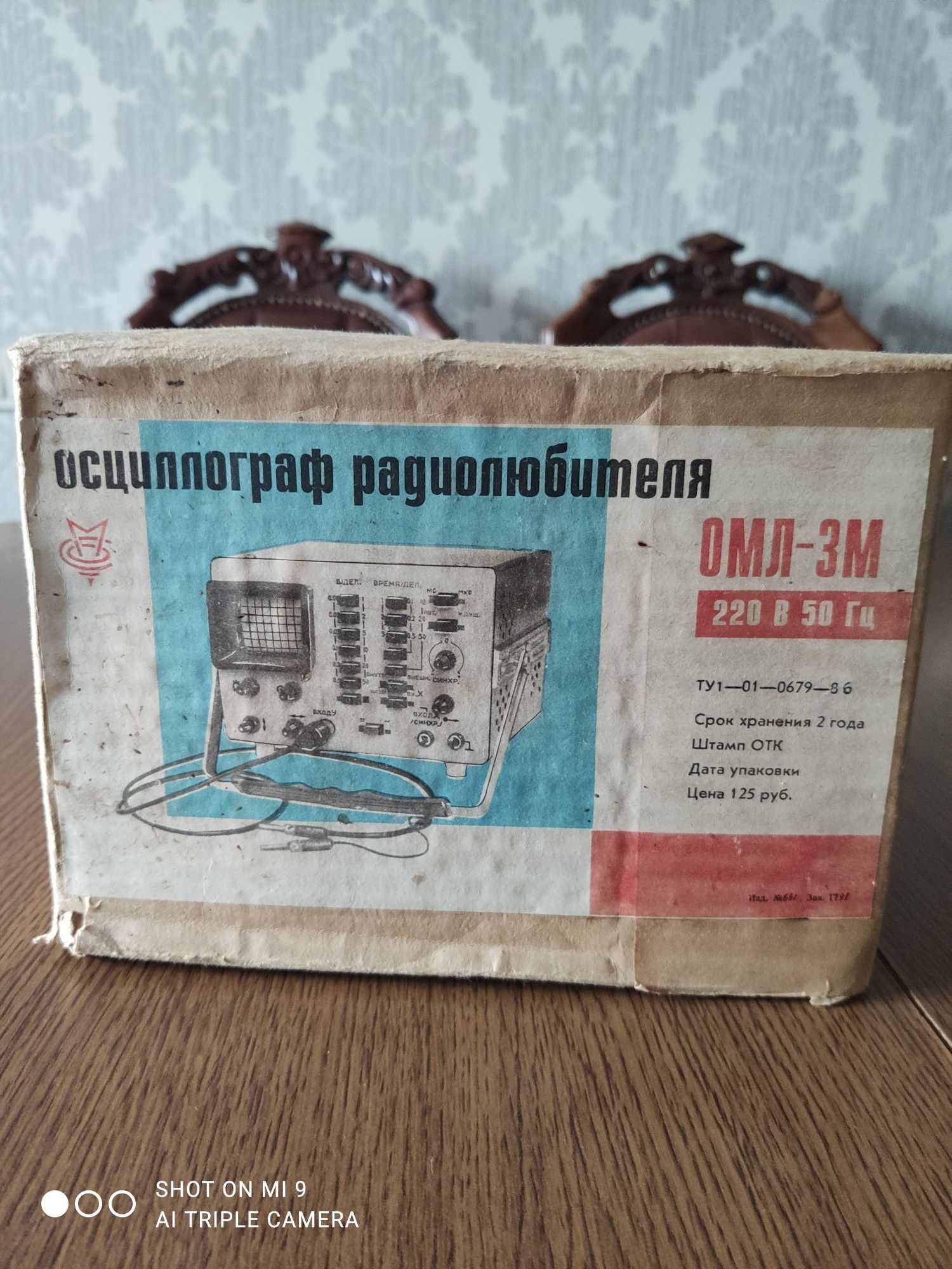 Осциллограф ОМЛ_3М