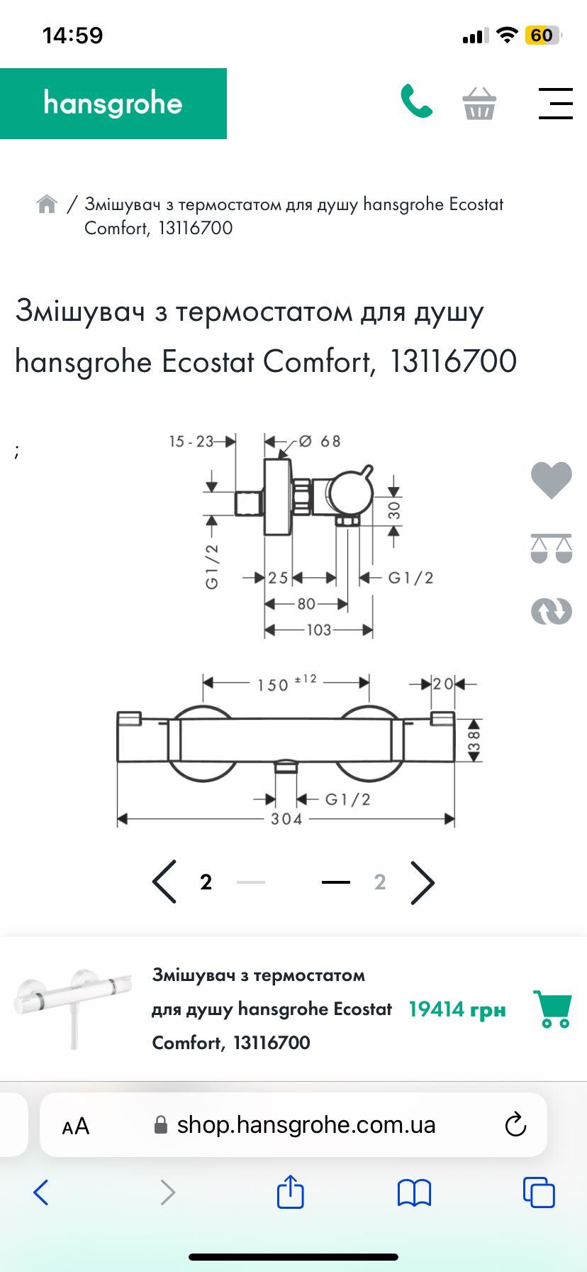 Термостат для душу Hansgrohe ECOSTAT Comfort 13116700