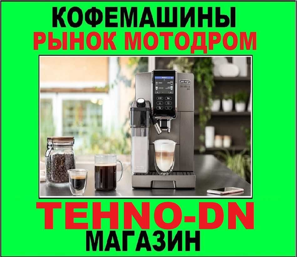 Кофемашина Delonghi 22.110B/Много разных/МАГАЗИН/Доставка