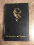 Герман Гессе. Степной волк. Кнульп. Курортник