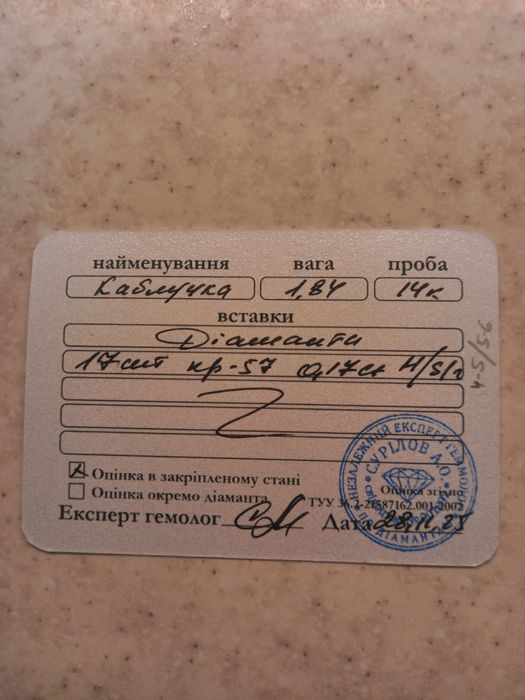 Золотое кольцо дорожка с бриллиантами 0.17 кт