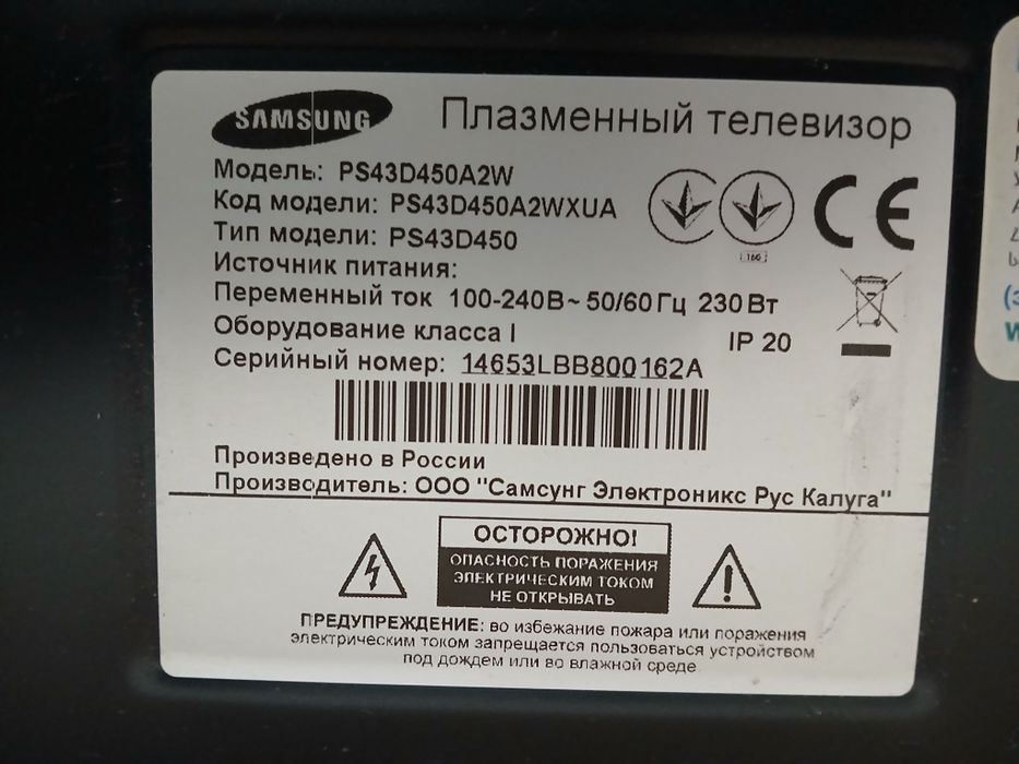 Телевізори , електроніка