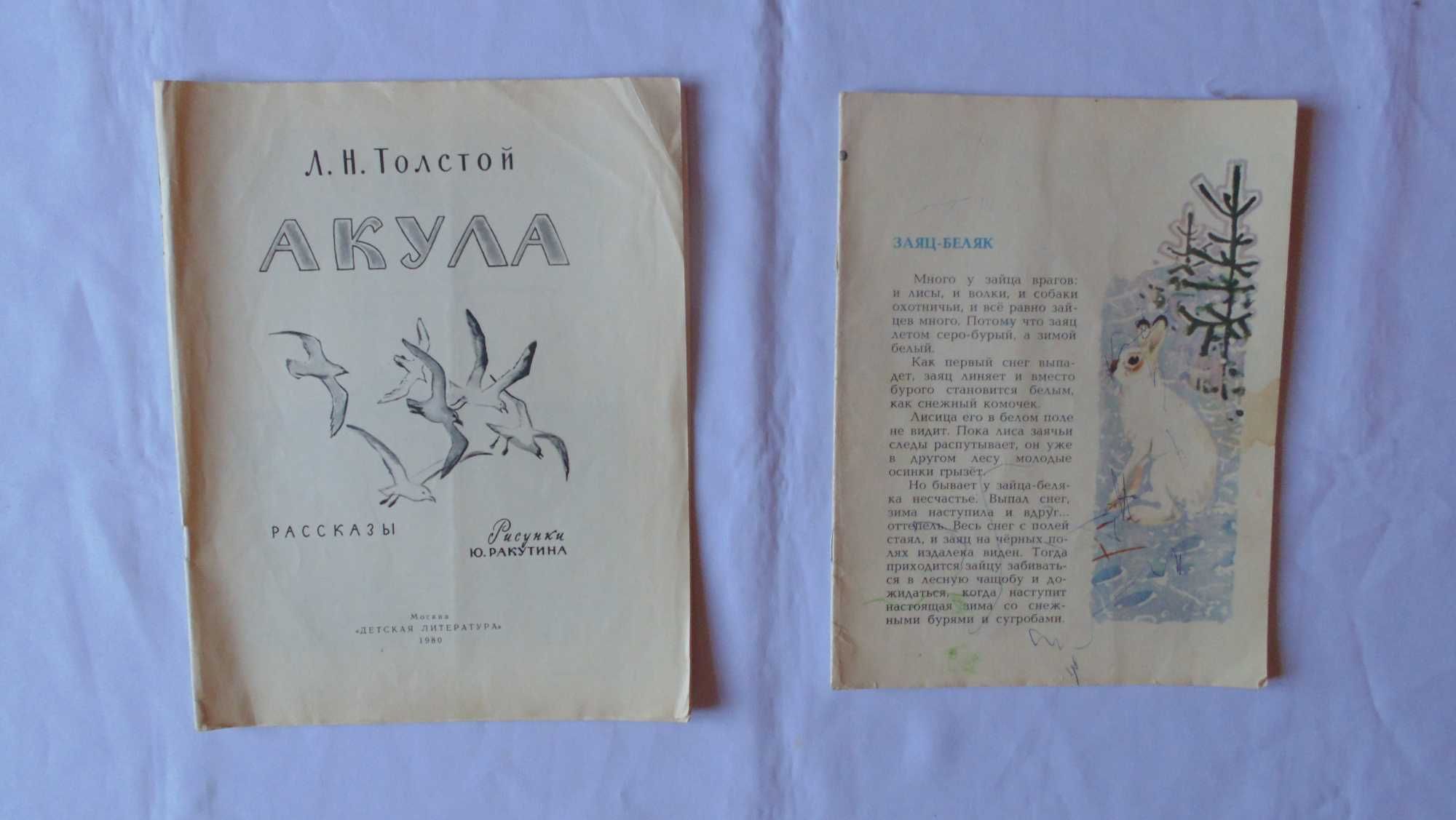 Детские тонкие книжки (для детей разных возрастов)