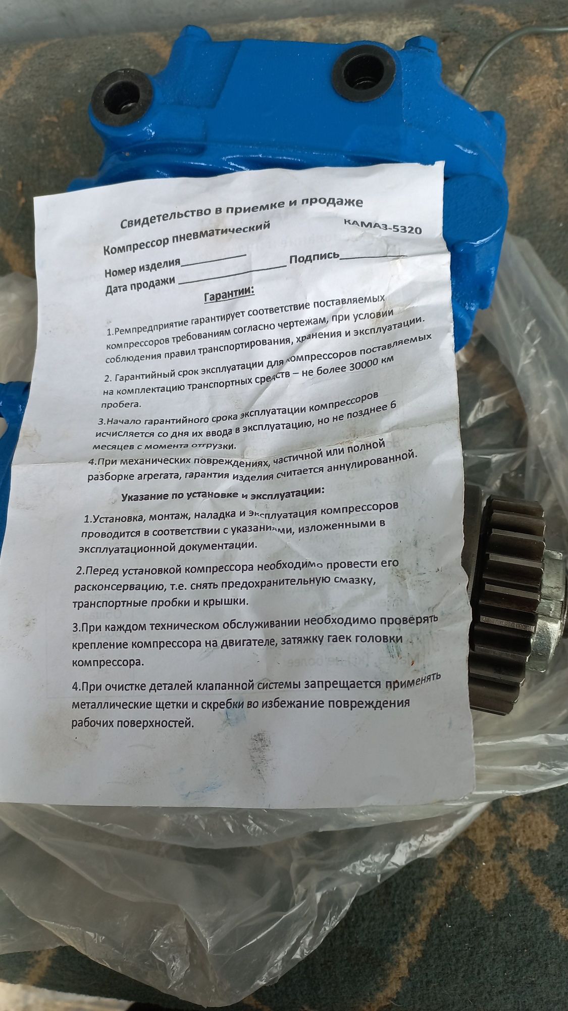 Продам компресор    Камаз