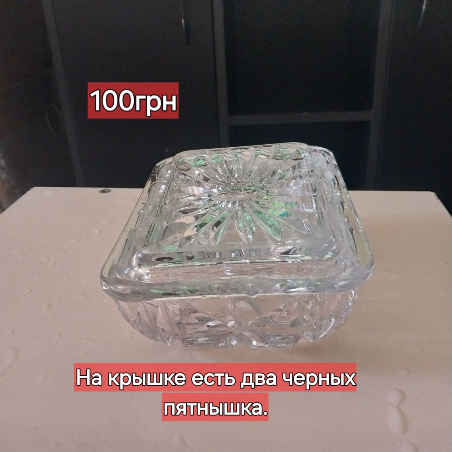 Продам хрусталь СССР