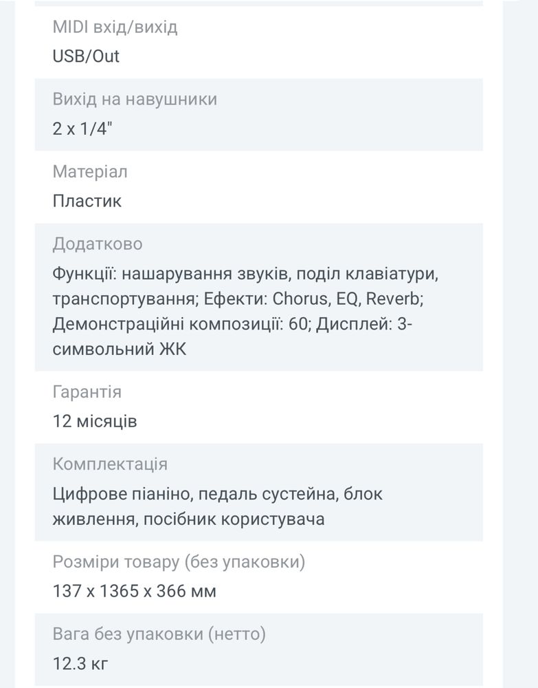 Цифрове піаніно KURZWEIL KA-90