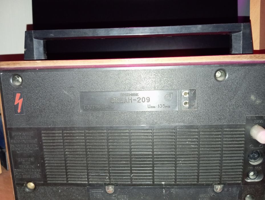Океан 209 радиоприемник