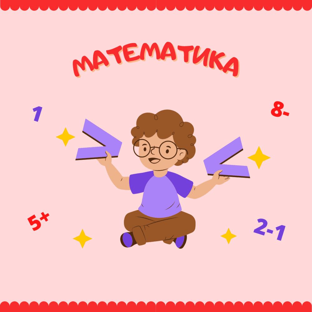 Репетитор математики 5-11 кл