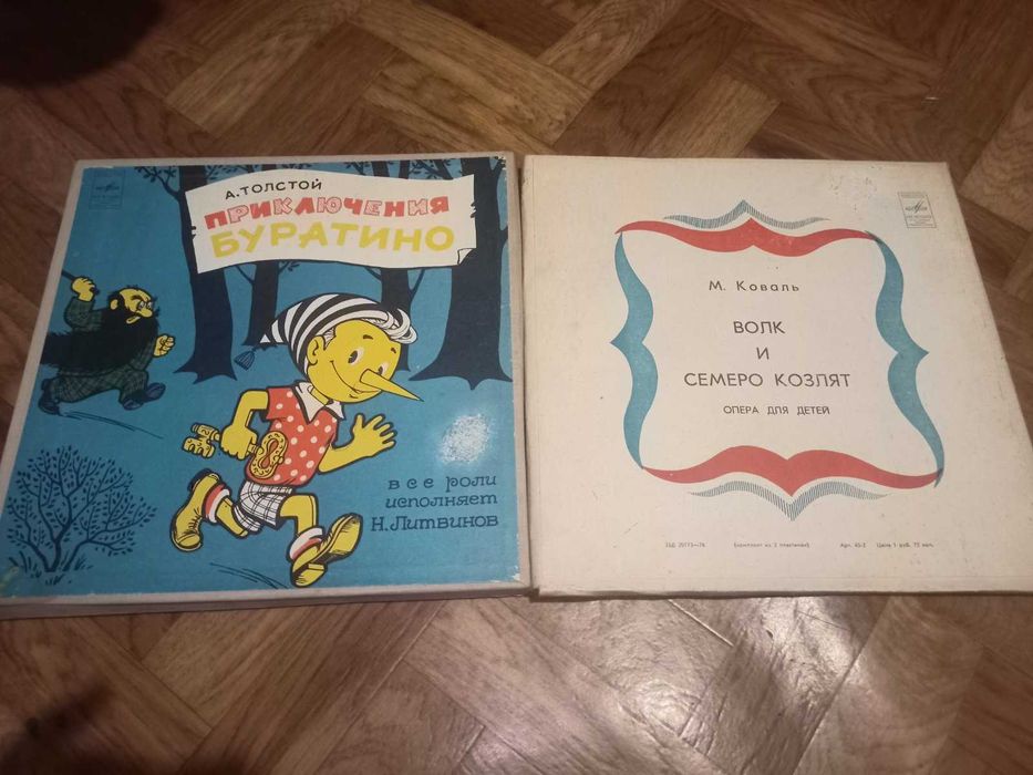 Пластинки виниловые Сказки, Оперы,Симфонии,Сонаты