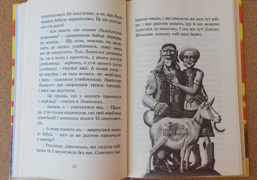 Дж. Стронг "Канікули з близнятами" /Серія Читання для реготання, нова