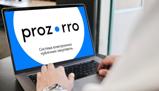 Тендер. Спеціальніст з публічних закупівель.
